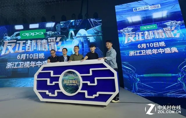 OPPO携手浙江卫视宣布:年中盛典发布R11