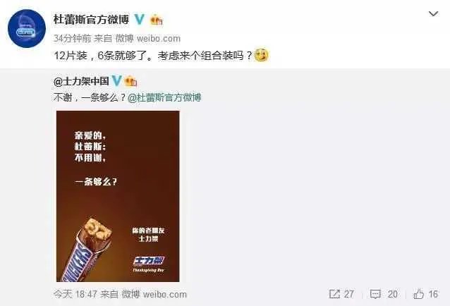 感恩节，杜蕾斯一口气调戏了13个品牌，你怎么看？