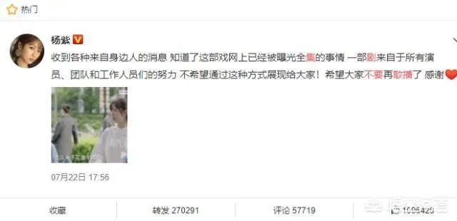 《亲爱的，热爱的》剧集遭泄露，你还能更好地享受追剧过程吗？