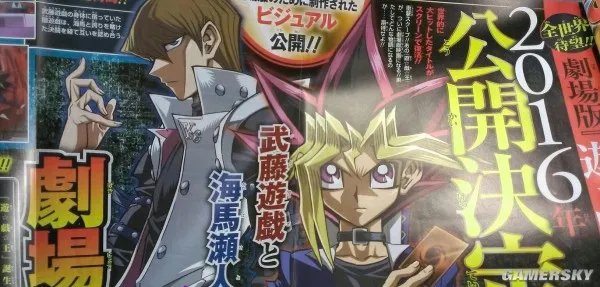 《游戏王》新作剧场版2016上映决定