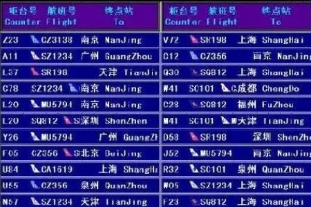 ca3028航班号查询