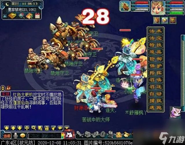 梦幻西游墨家村剧情攻略及奖励 玩法流程和难度、结局解析