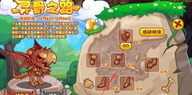 洛克王国骨龙怎么获得？