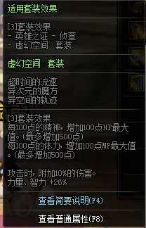 《DNF》奶萝特殊装备选择