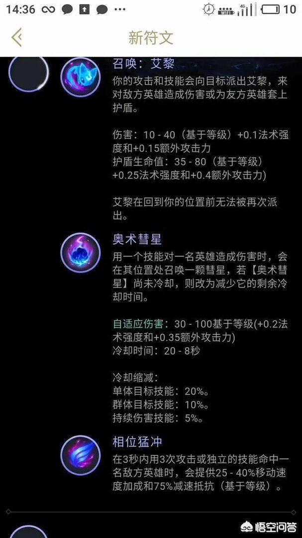 LOL皮城女警“一R秒人”，如何出装和搭配天赋？