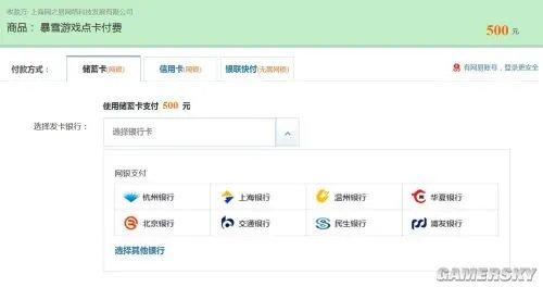 暗黑3国服公测开放购买 怎么购买暗黑3国服