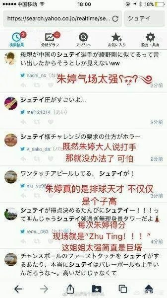 如何评价朱婷与人合影,一手遮住日本国旗?