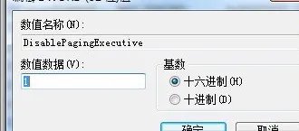 在win7 ghost 纯净版中怎么优化内存