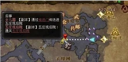 斗战神五庄观后院传送门在哪