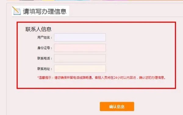 哈尔滨中国电信光纤如何办理