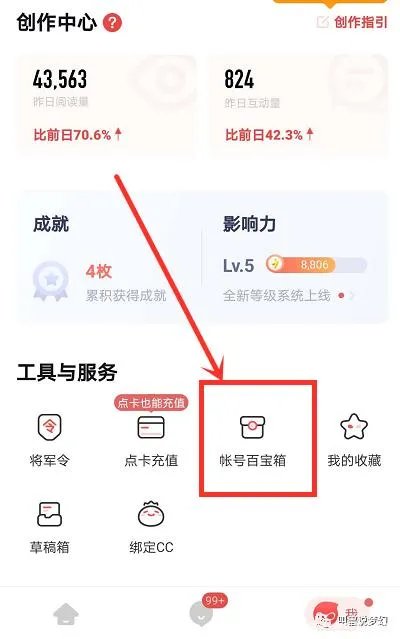 梦幻西游怎么找回以前的号和角色