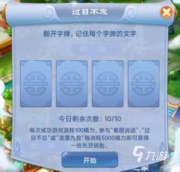 《梦幻西游》教师节答题器怎么用 教师节答题器使用攻略