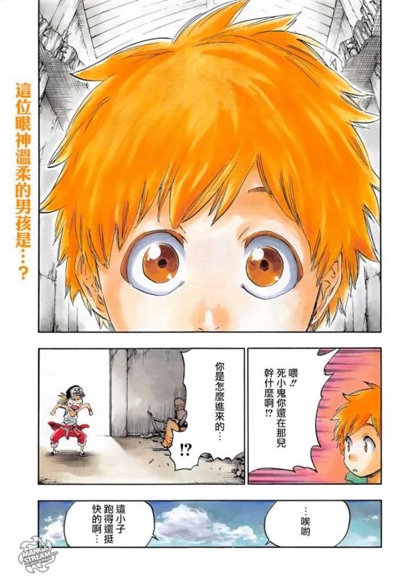 《死神》第686话中文版完结撒花！始料不及的结局