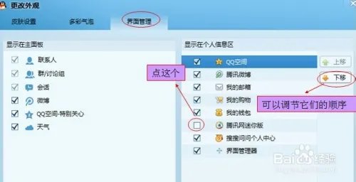 怎么打开QQ的迷你新闻首页