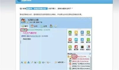 为什么被QQ群踢出没有信息提示