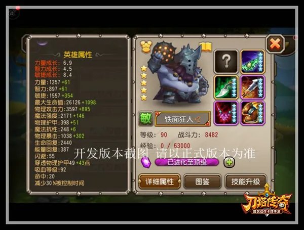 一屁股坐醒你!《小冰冰传奇》铁面狂人曝光