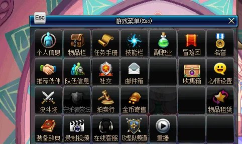 DNF如何移动角色及快捷键设置