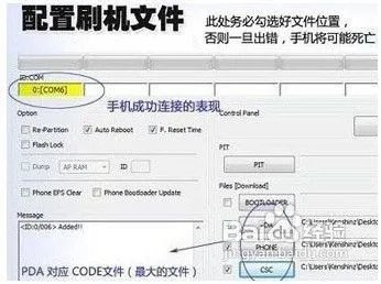 教您三星i9300详细刷机教程【火】