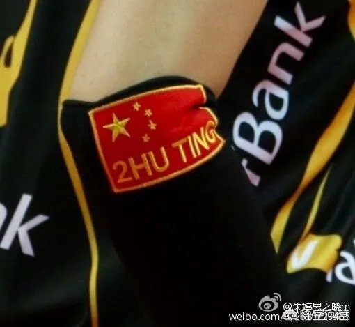 如何评价朱婷与人合影,一手遮住日本国旗?