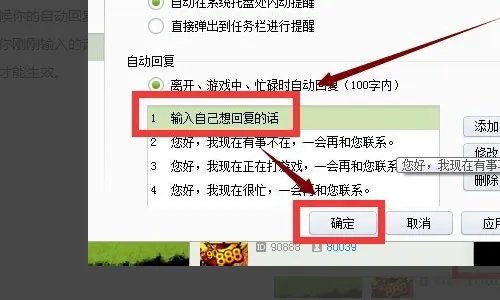 YY怎么设置别人一进你所在的频道就会自动弹出自定义的字