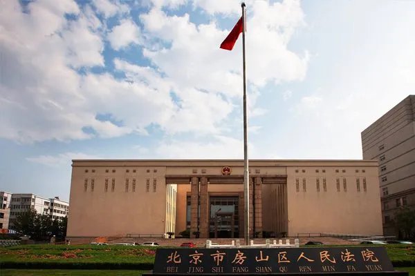 急！北京一中院和二中院的管辖区域是怎么划分的？