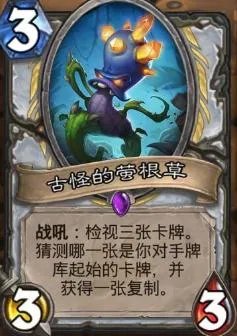 炉石传说安戈洛牧师新卡 王师傅公布古怪的萤根草