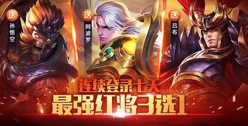 英魂正版授权《英魂外传》国产首创MOBA卡牌