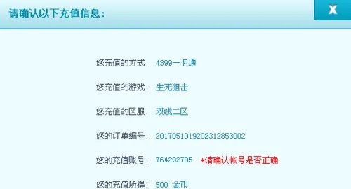 4399生死狙击刷金币