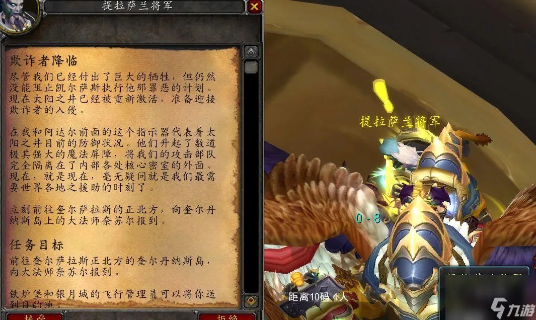 魔兽奎尔丹纳斯岛在哪里在哪 奎尔丹纳斯岛怎么去