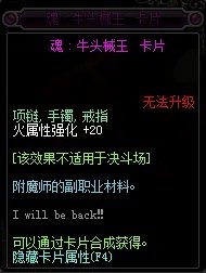 DNF火强宝珠有哪些?