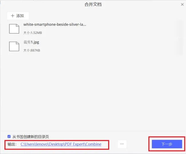 pdf分割合并工具哪个好用？