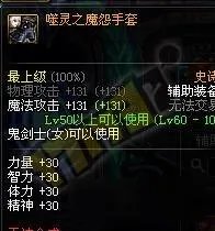 DNF影武者左右槽怎么选择 影武者左右槽选择攻略