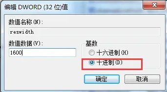 Win7魔兽不能全屏怎么办