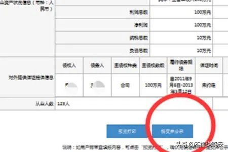 山西工商局网上年检系统企业申报操作流程？