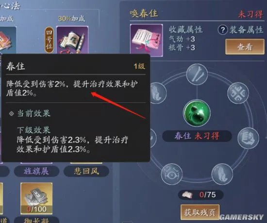 《天涯明月刀手游》极致输出流丐帮养成路线