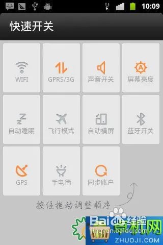 HTC_Wildfire_S/G13_CM7仿MIUI图文刷机教程