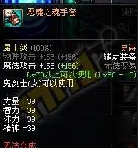 DNF影武者左右槽怎么选择 影武者左右槽选择攻略