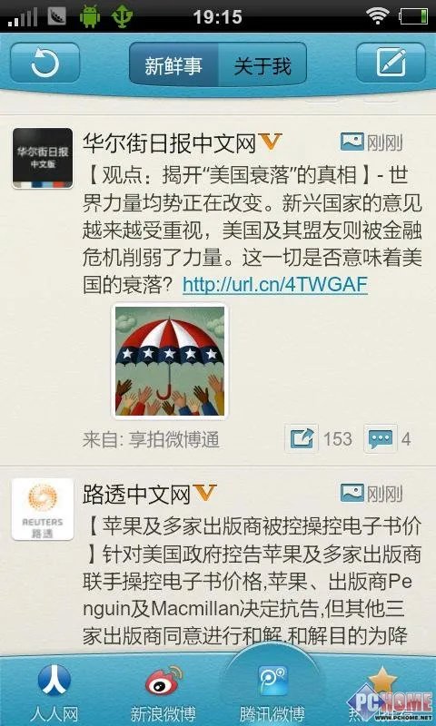 3D界面 步步高vivo S1智能机评测