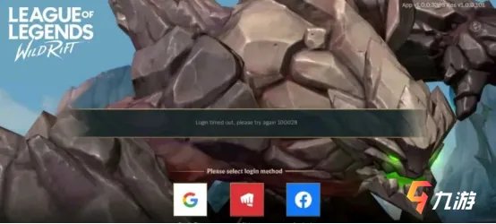 英雄联盟手游安装不了怎么回事 LOL手游正确安装方法详解
