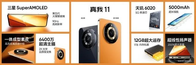 真我11系列发布会汇总 1599元起干爆红米