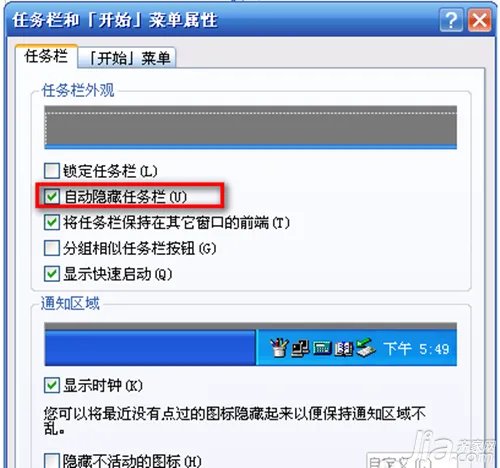 电脑任务栏怎么还原 电脑任务栏的还原方法