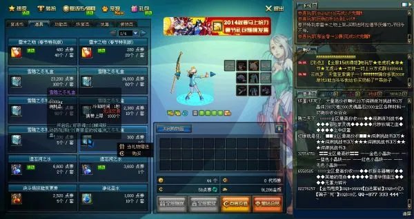 dnf开宠物的盒子在哪买