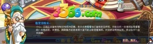 【洛克王国】宠物训练师冲级赛海报打收集