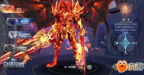 奇迹MU觉醒三大职业分析 三大职业实战解析