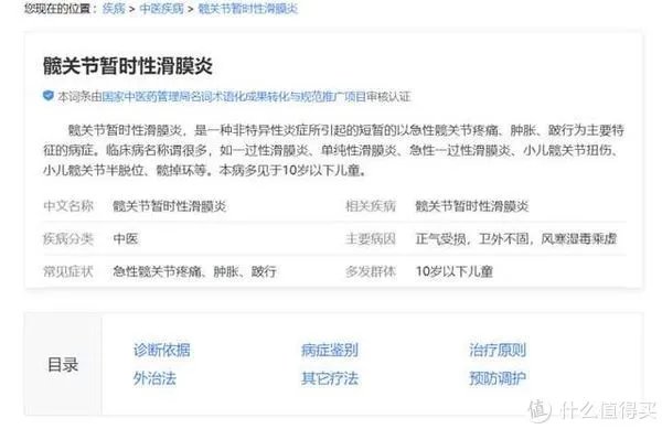 除了丁香医生,这3个科普类医学网站堪称权威,网友:收藏