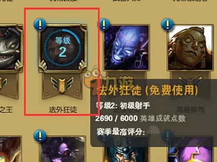 LOL海克斯传送门怎么获得 海克斯传送门开启技巧