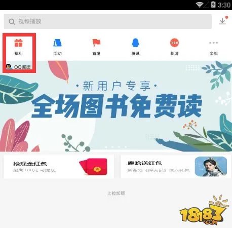 王者荣耀应用宝福利领取方法 安卓机必备礼包