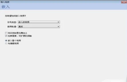 如何在FLASH中导入视频?