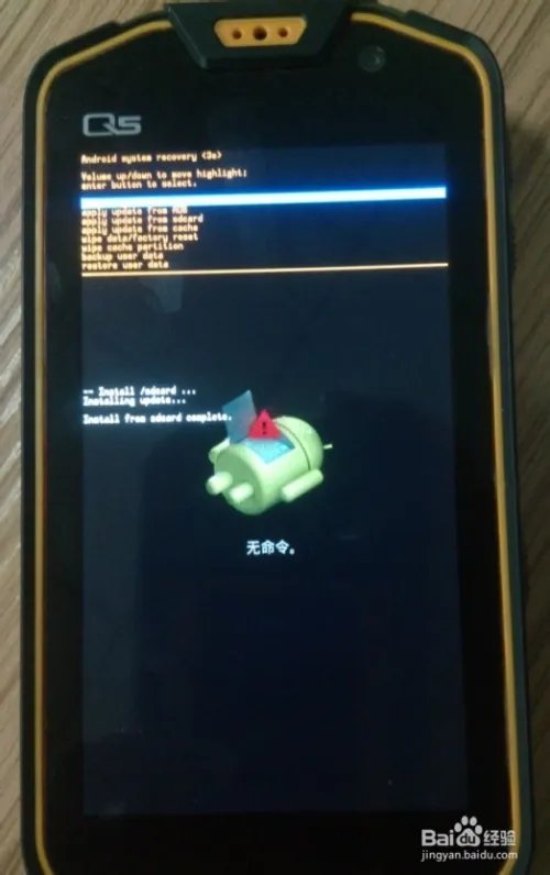 Runbo x6 Q5手机刷机升级方法