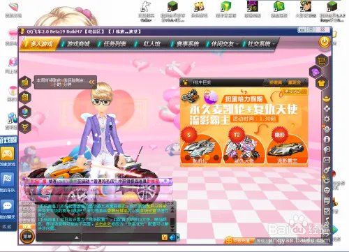 QQ飞车CE使用教程第三课“男角色用雷诺改T车”